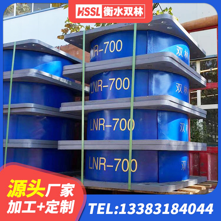 万宁市隔震支座LNR型生产厂家 万宁市铅芯防震支座价格 万宁市LNR900隔震支座生产加工 万宁市橡胶隔震支座的多少钱 - 第10张