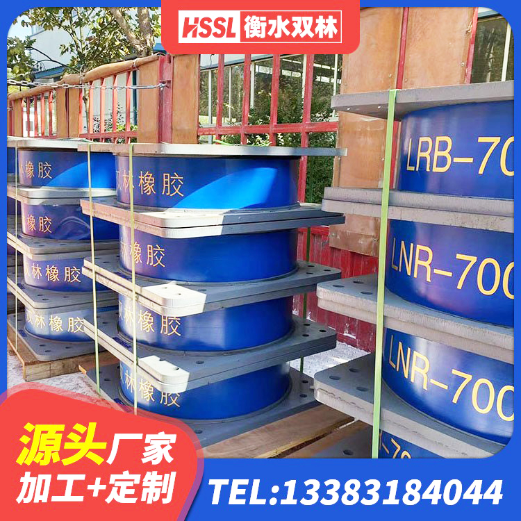 万宁市HDR支座厂家 万宁市叠层橡胶隔震支座生产厂家 万宁市建筑高阻尼建筑橡胶隔震支座源头工厂 万宁市LNR橡胶隔震支座900厂家